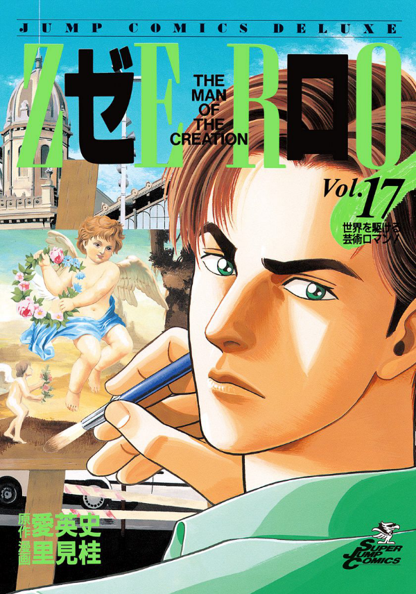 Zero: The Man of the Creation - MangaDex