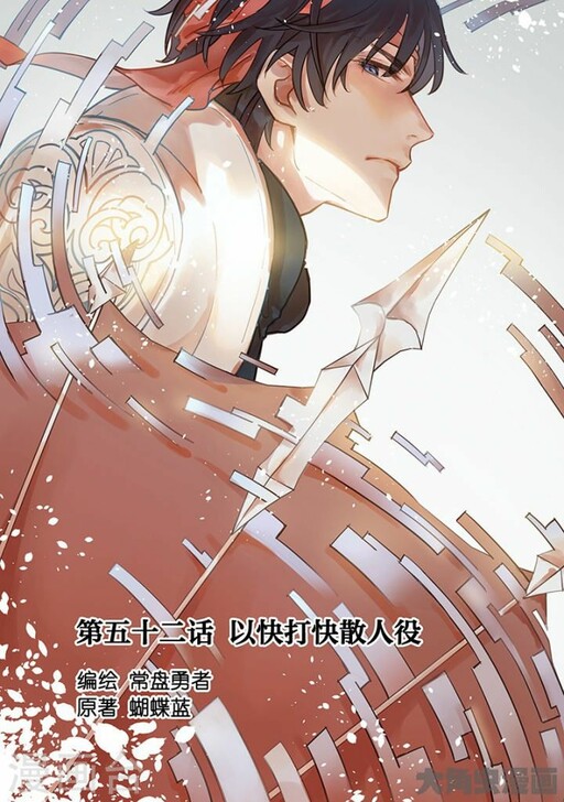 The King's Avatar (2020) Manga