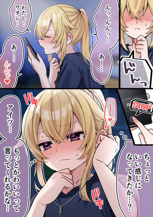 Page 1 - Kou Dattara ii na Series