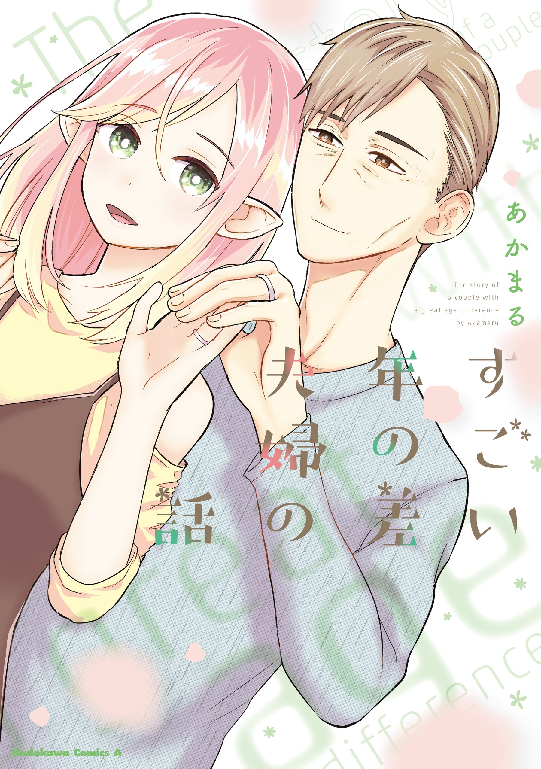 Kokoro ga Danshi Shougakusei. - MangaDex