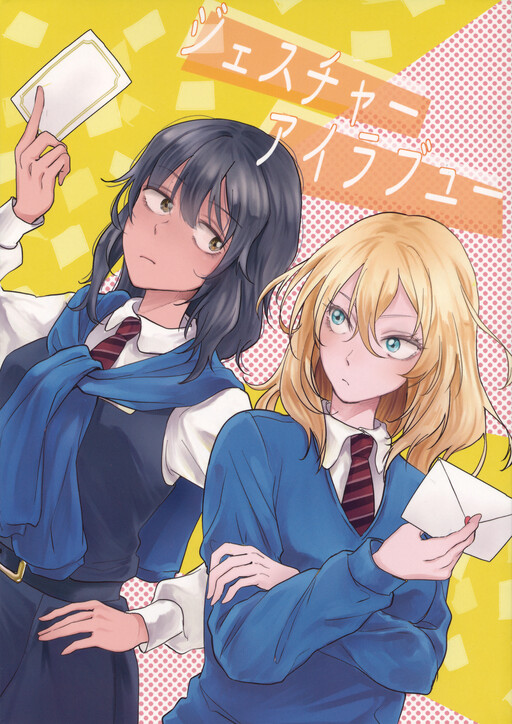 Page 1 - Gesture I Love You (Girls und Panzer)