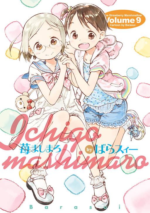 Page 1 - Ichigo Marshmallow