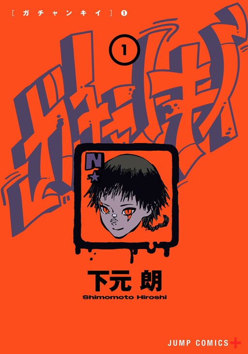 Page 1 - Gachankii