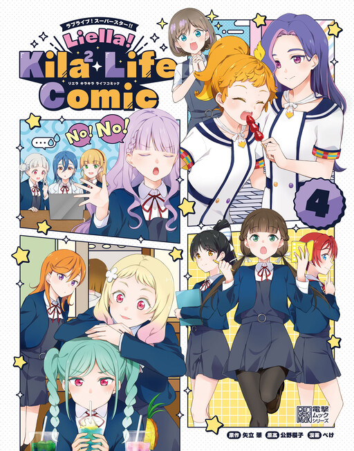 Love Live! Superstar!! Liella! Kila2 Life Comic - MangaDex