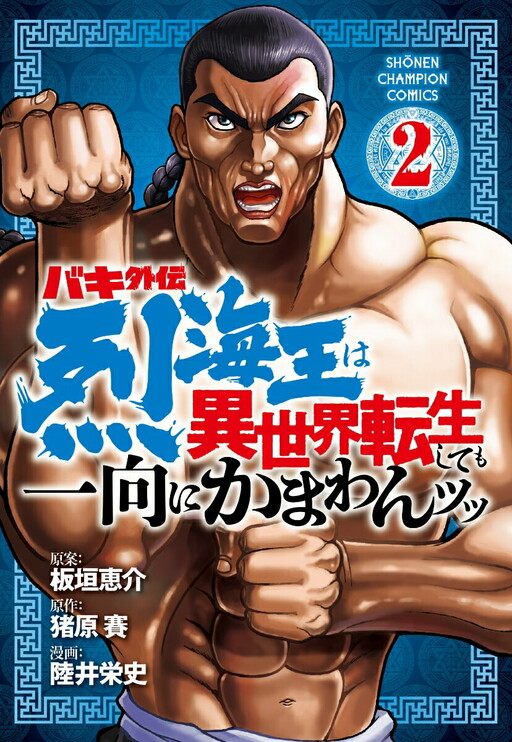 Baki - MangaDex