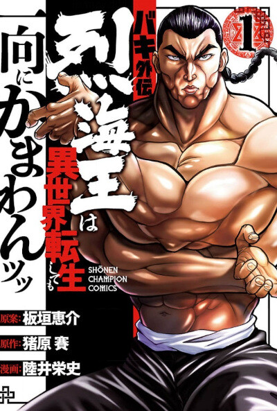 Baki - MangaDex