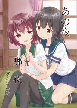 5Toubun no Hanayome - Edamame's 5Toubun no Hanayome Collection (Doujinshi)  - MangaDex