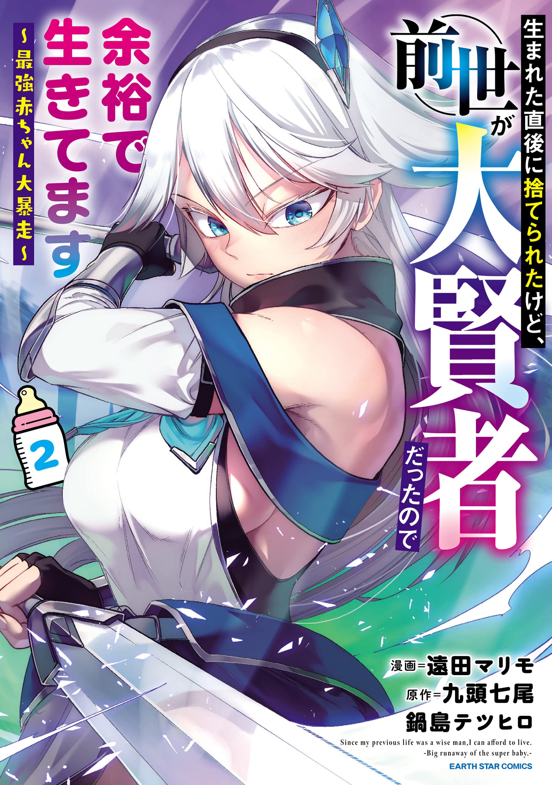 Read Choujin Koukousei-Tachi Wa Isekai Demo Yoyuu De Ikinuku You Desu!  Chapter 35: Artificial Intelligence on Mangakakalot