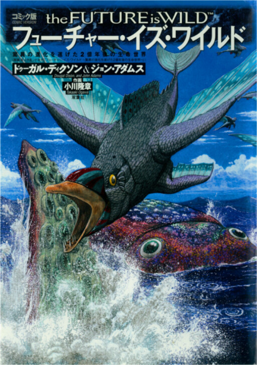 The New Dinosaurs: The Manga - MangaDex