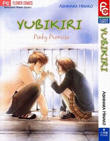 Page 1 - Yubikiri