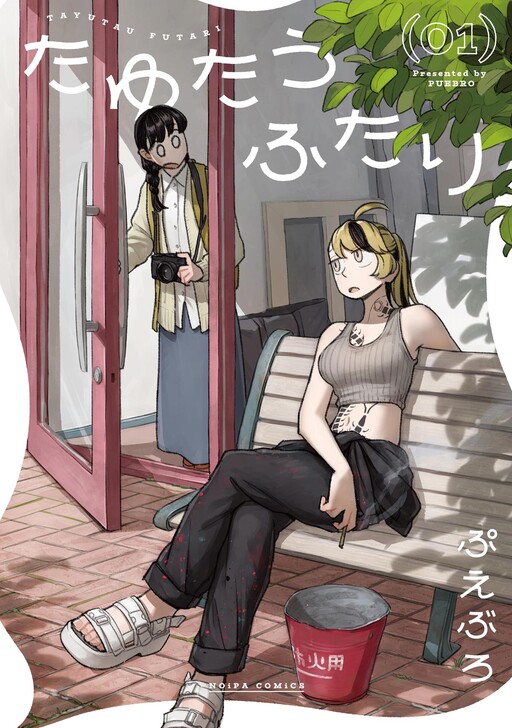 Page 1 - Tayutau Futari