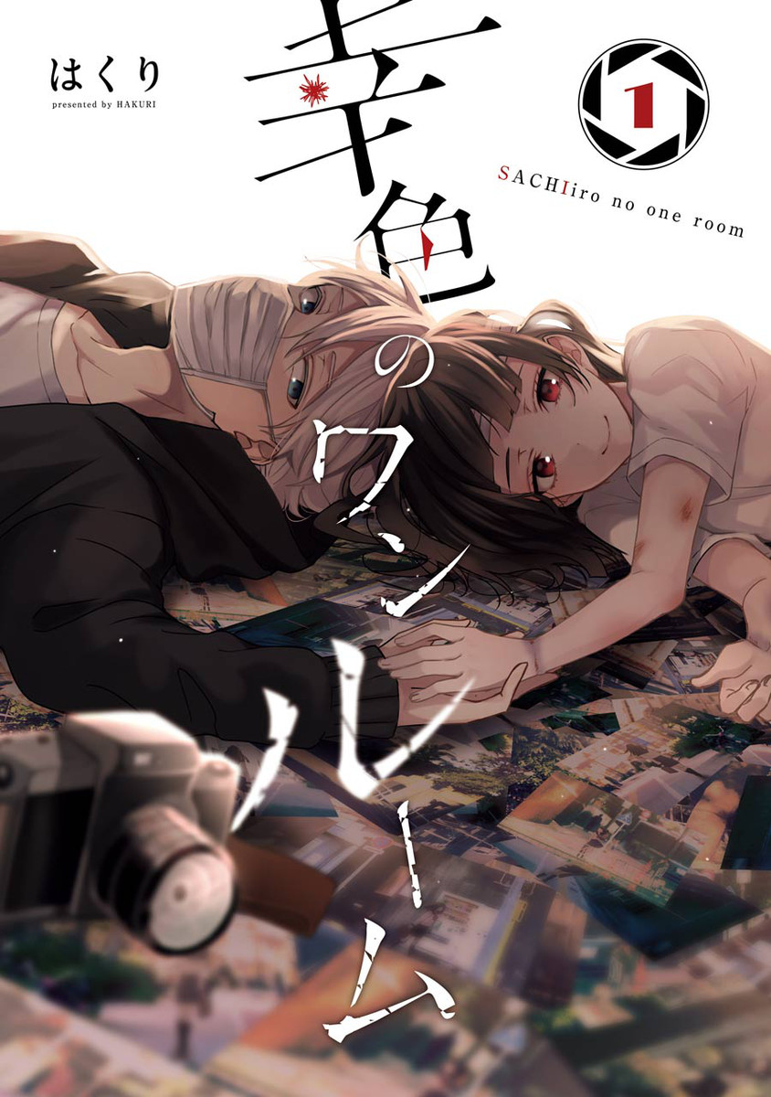 Manga Mogura RE on X: Sachiiro no One Room by Hakuri has 1.7