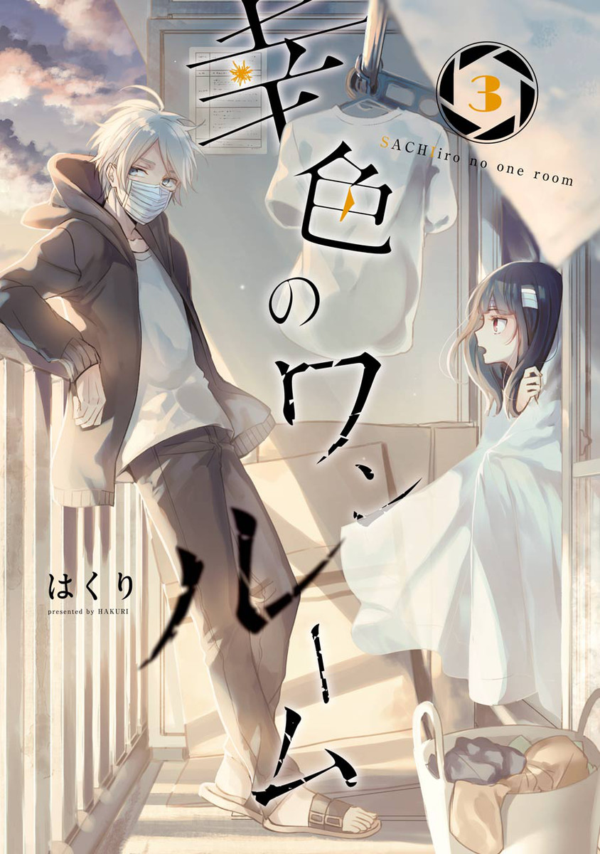 Sachiiro no One Room Vol 1 Chapter 1 - MangaHasu