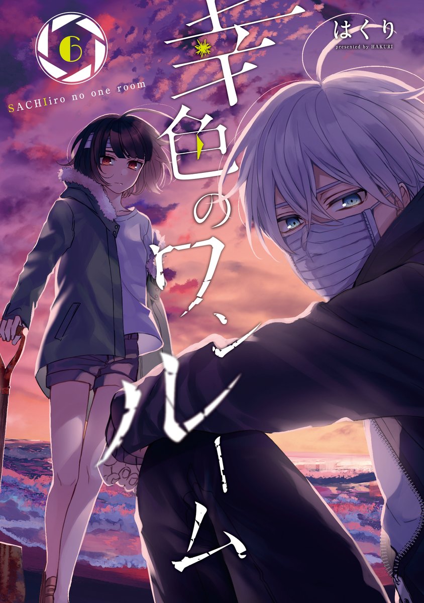 Read Sachi-Iro No One Room Chapter 68 [End] on Mangakakalot