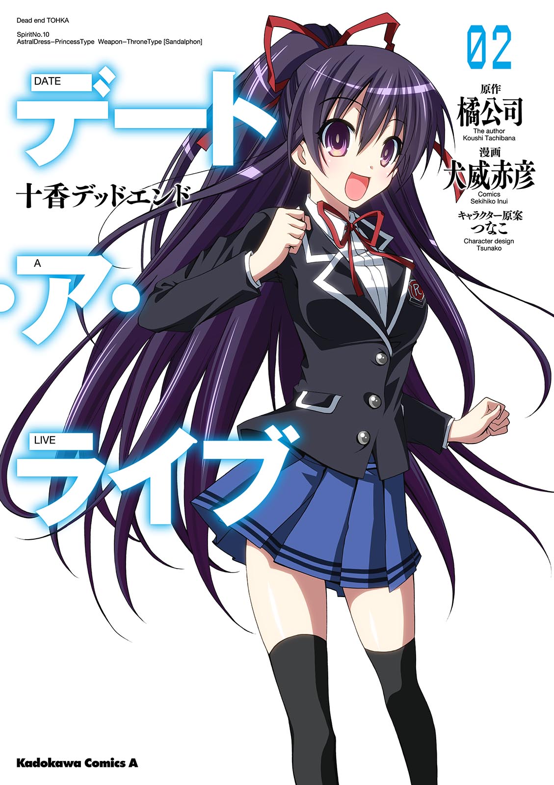 Date A Live - MangaDex