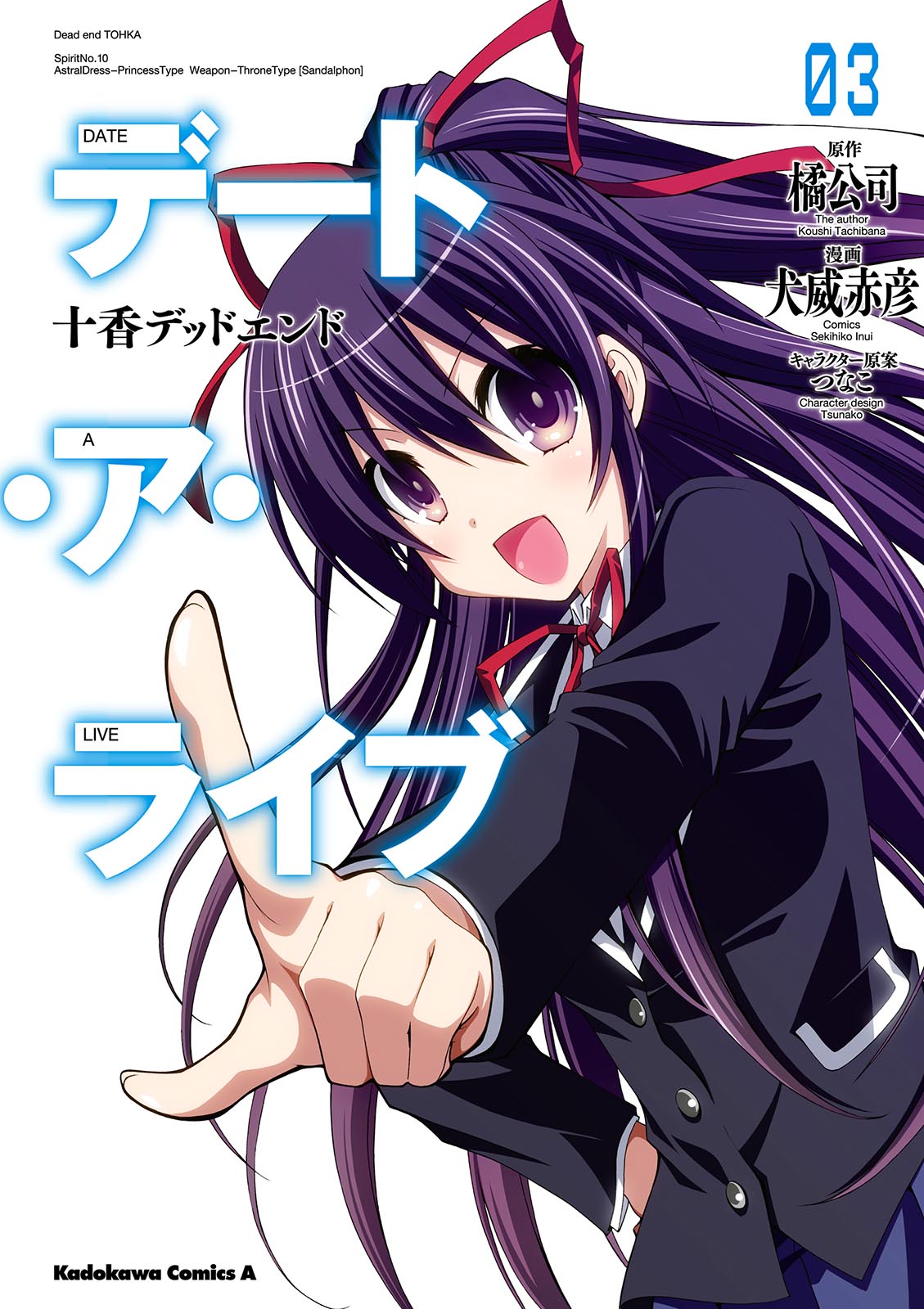 Date A Live - Novel Updates