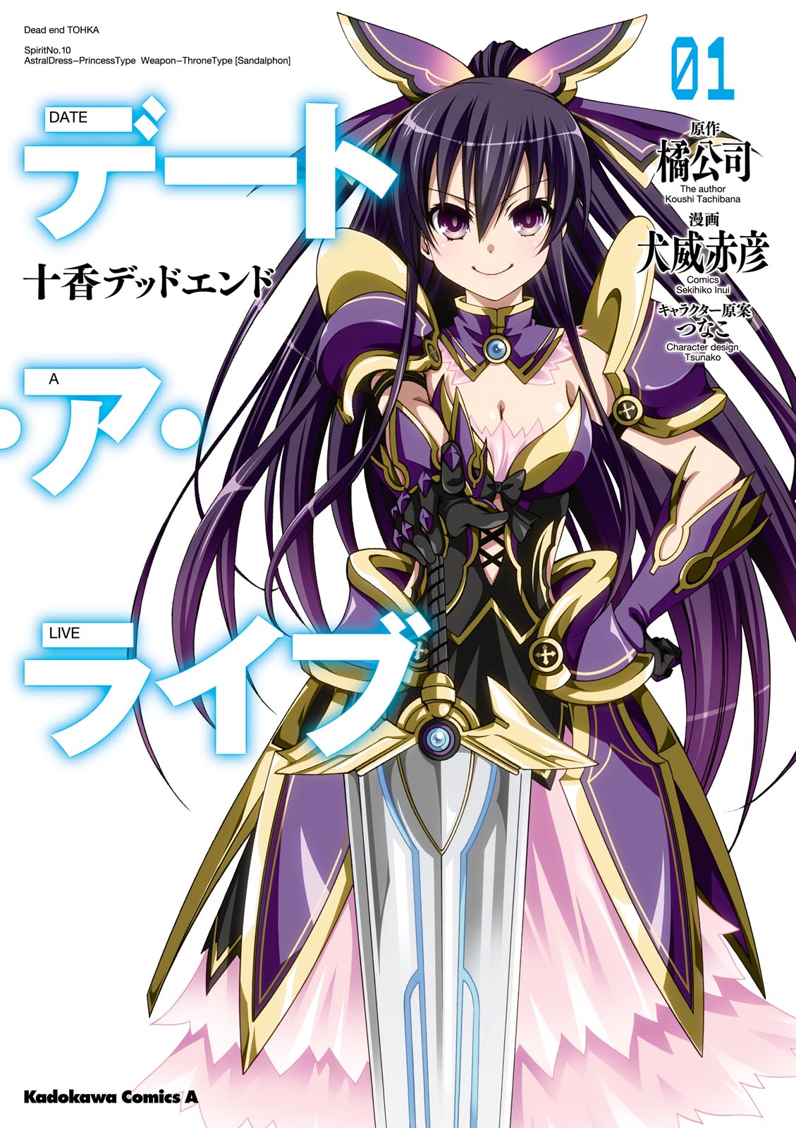 Date A Live - Dead end TOHKA - MangaDex