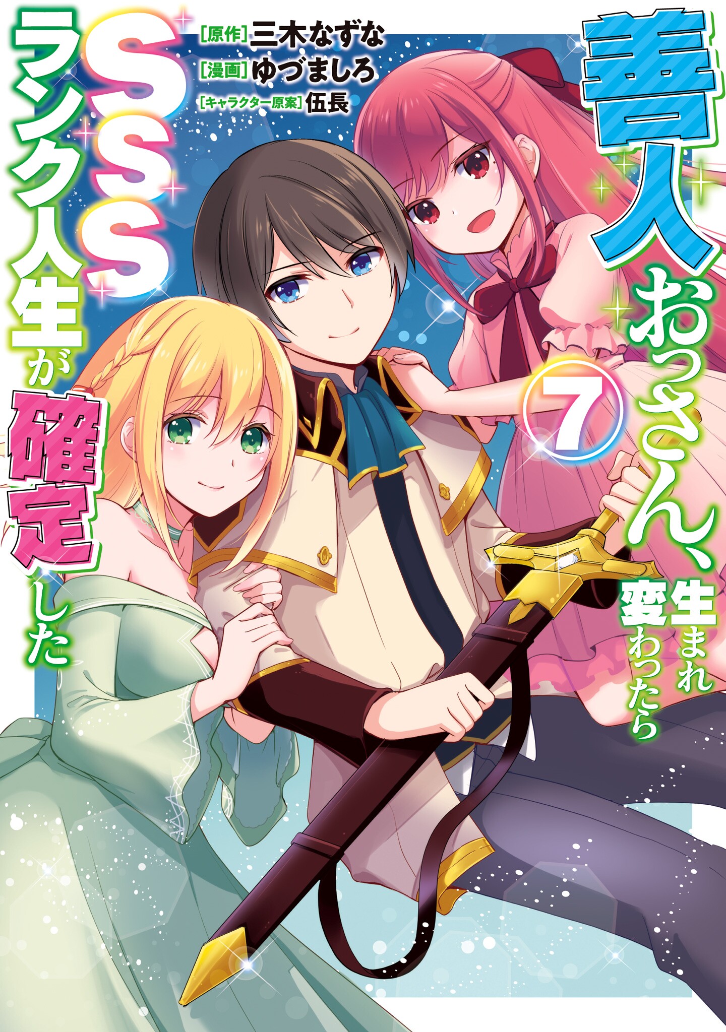 Read Rakudai Kishi No Eiyuutan Chapter 26 : Messenger From The Other Side  on Mangakakalot