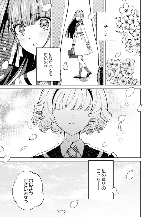 Page 1 - Koyoi, Akuyaku Reijou no Te o Toretara