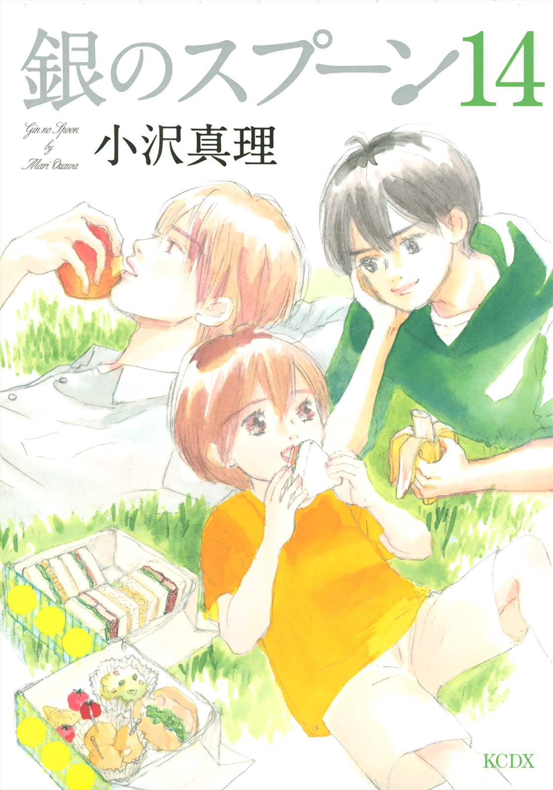 銀のスプーン コミック 1-13巻セット (KCデラックス Kiss