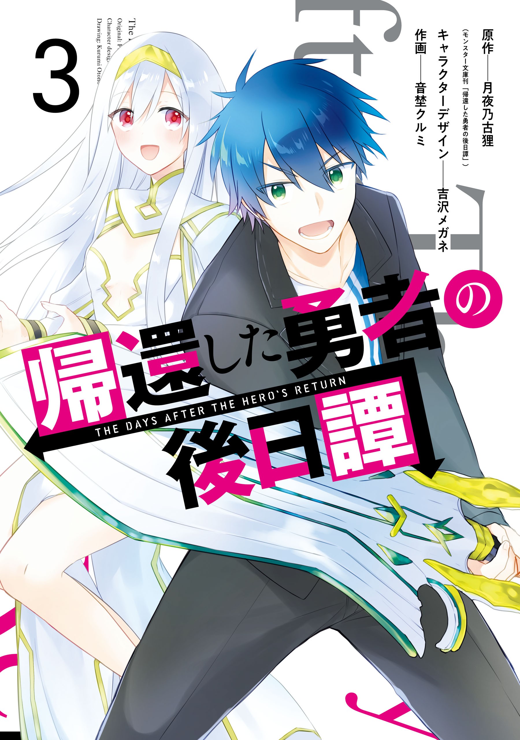 Read The Fate of the Returned Hero Manga English [New Chapters] Online Free  - MangaClash