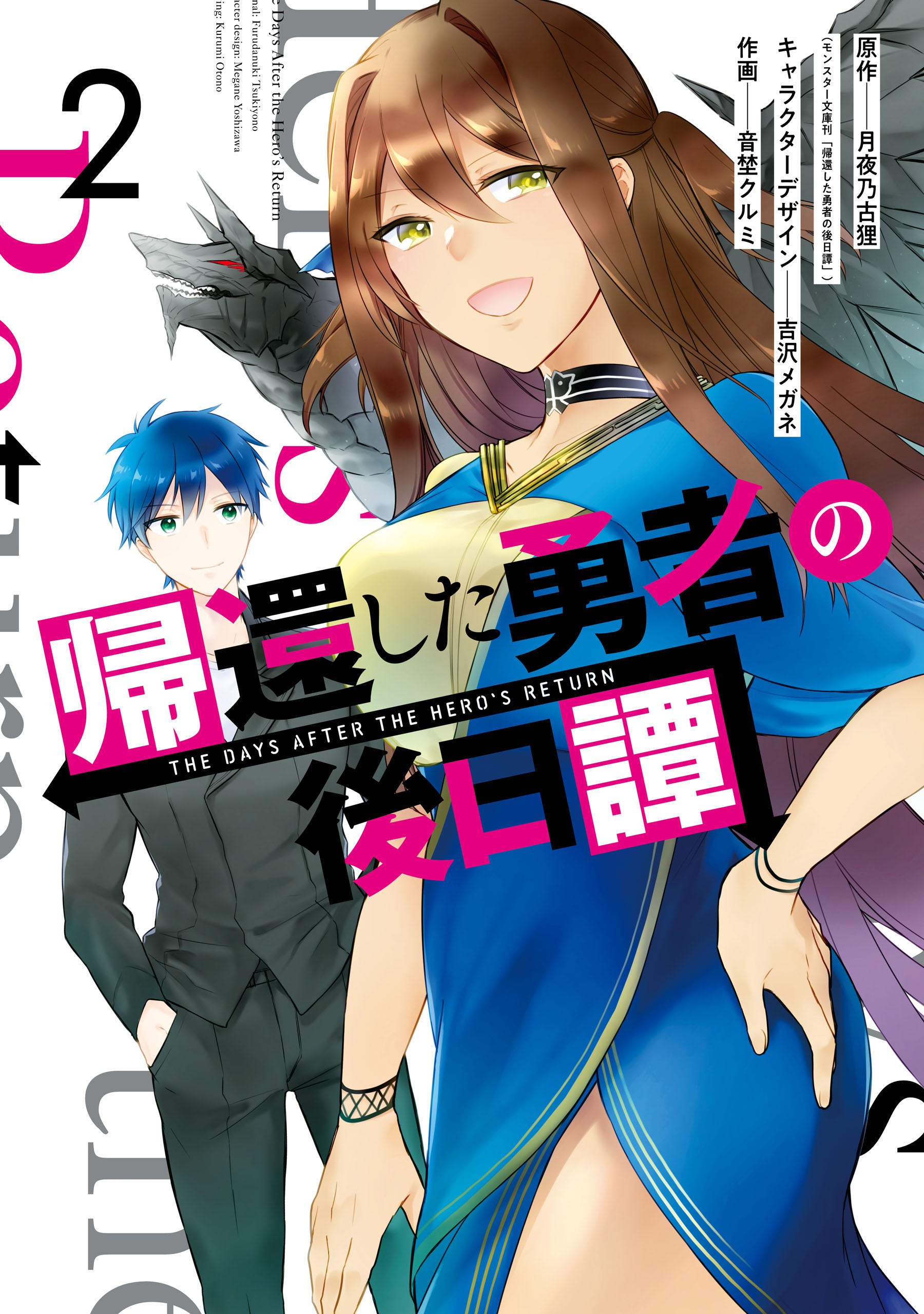 Read The Fate of the Returned Hero Manga English [New Chapters] Online Free  - MangaClash