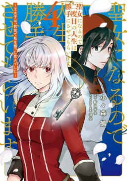 Isekai Trip Shita Sono Bade Taberare Chaimashita - MangaDex