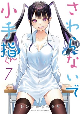 1  Chapter 1 - Keppeki Danshi! Aoyama-kun - MangaDex