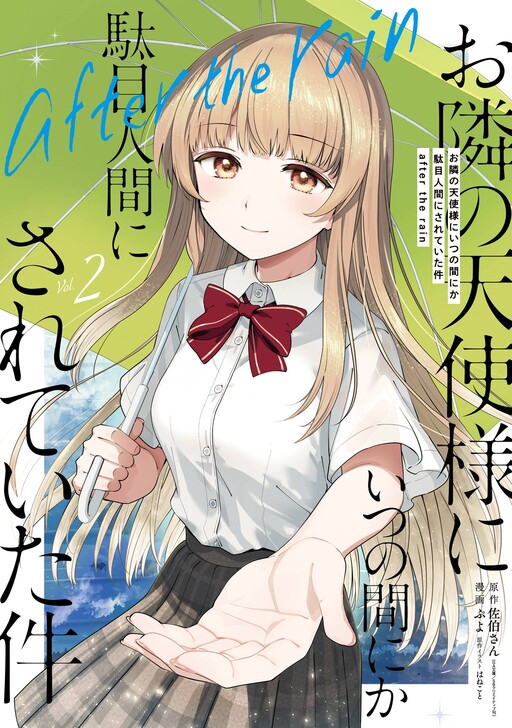 Page 1 - Otonari no Tenshi-sama ni Itsunomanika Dame Ningen ni Sareteita Ken: after the rain
