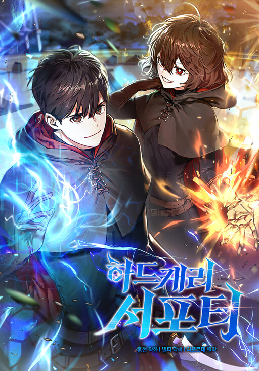 Hard Carry Support Chapter 19 Cover image