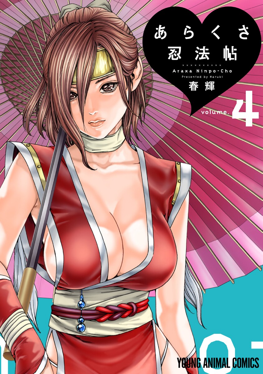Arakusa Ninpouchou - MangaDex