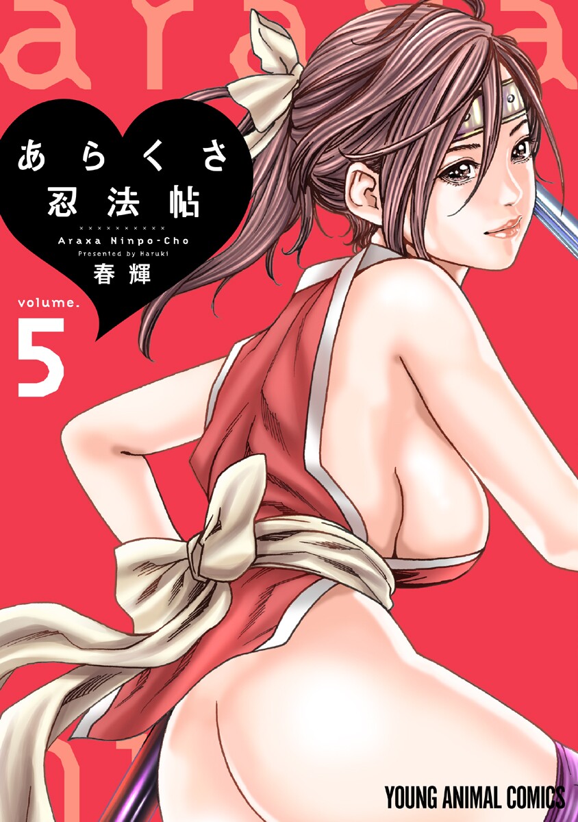 Arakusa Ninpouchou - MangaDex