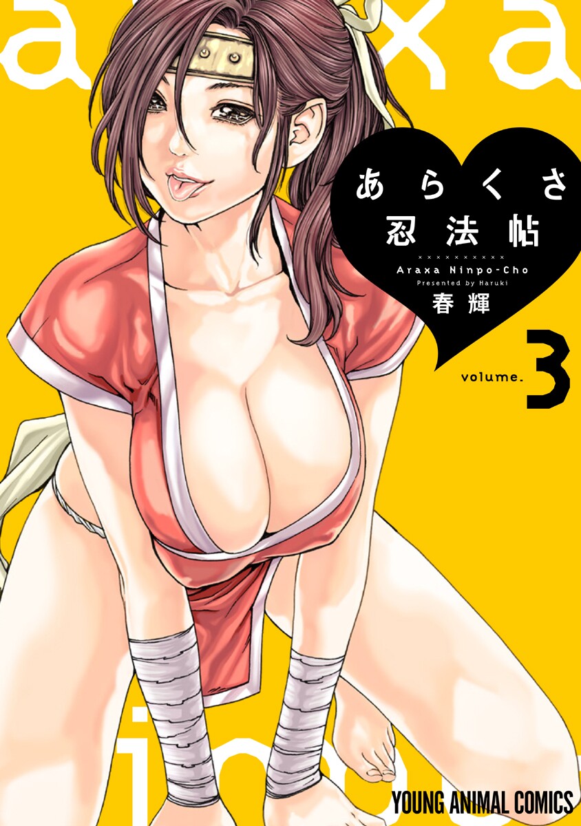 Arakusa Ninpouchou - MangaDex