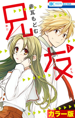 Kamisama gakkou no ochikobore - MangaDex