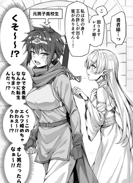 Both Of Them Were Reincarnated Into An Alternate World Cover image