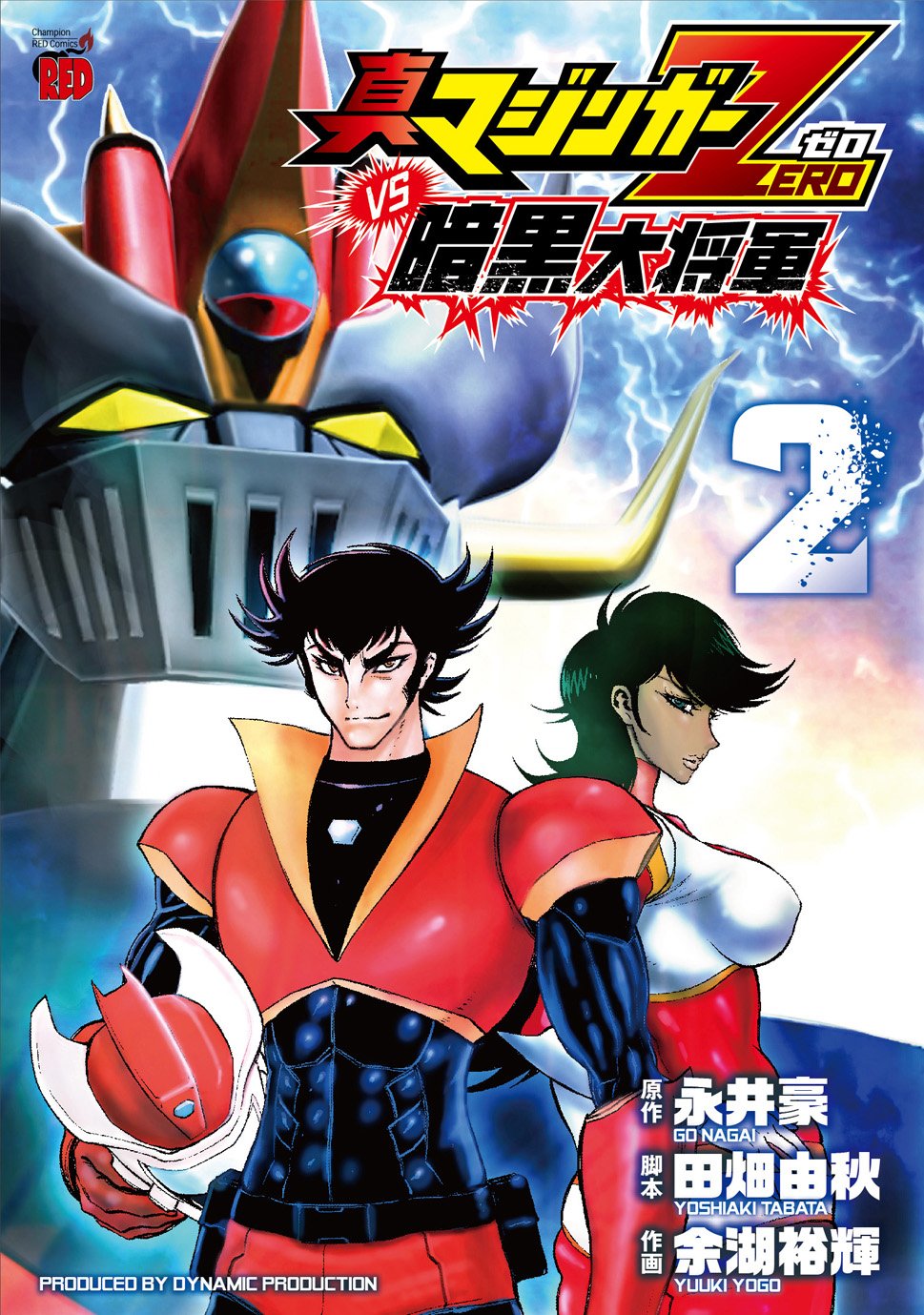 Shin Mazinger Zero vs. the Great General of Darkness - MangaDex Shin Mazinger Zero vs. the Great General of Darkness - MangaDex