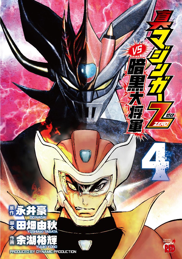 Shin Mazinger Zero vs. the Great General of Darkness - MangaDex Shin Mazinger Zero vs. the Great General of Darkness - MangaDex