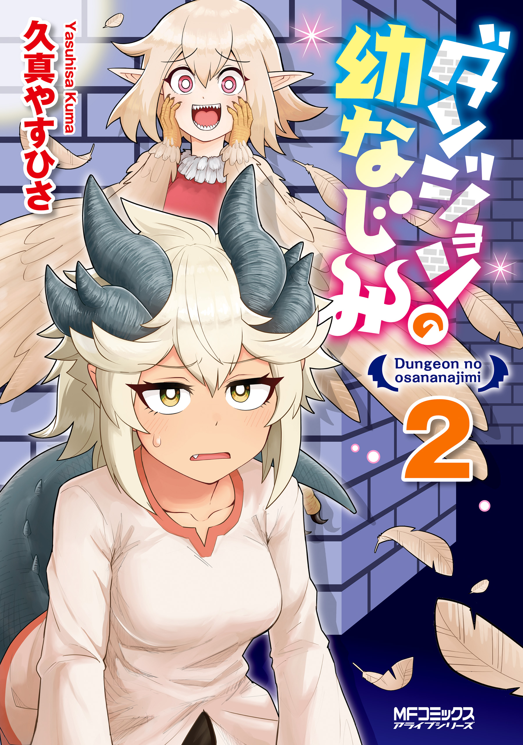 Dungeon no Osananajimi - MangaDex