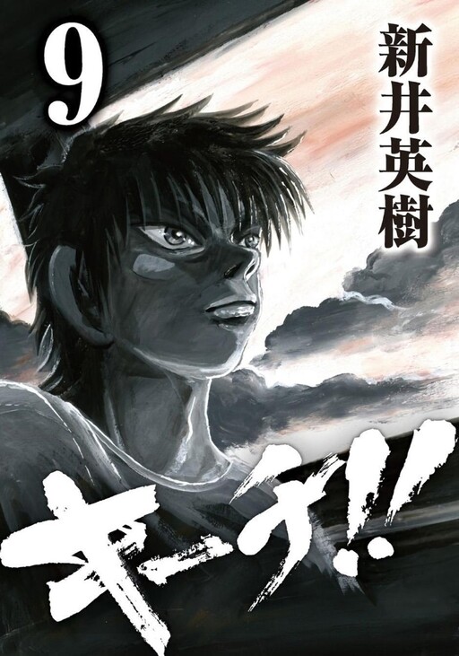 Page 1 - Kiichi!!