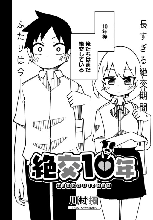 Zekkou 10 nen - MangaDex