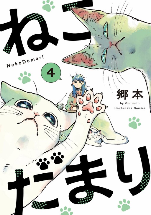 Page 1 - NekoDamari