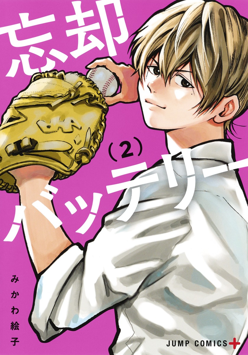 Boukyaku Battery - MangaDex
