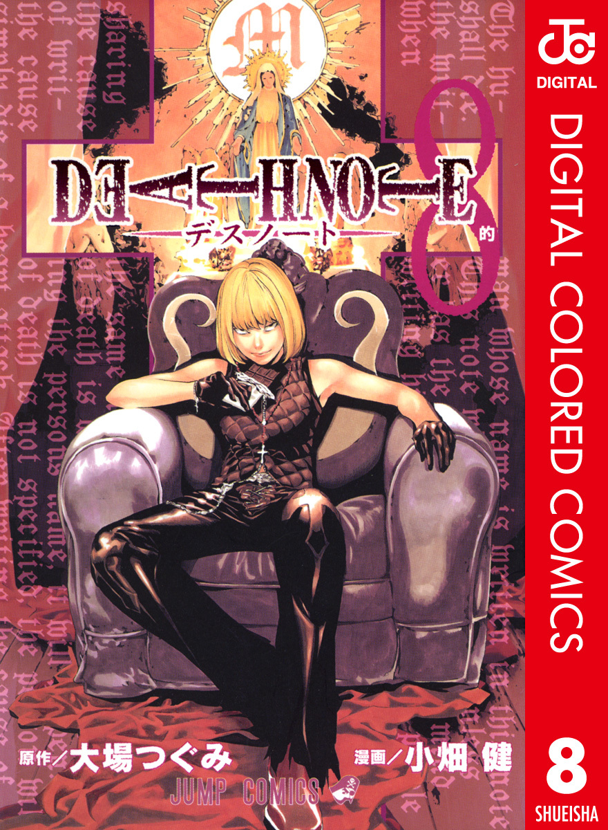 Amazon.com: ライト・リミット 恋愛篇―DEATH NOTEコミック