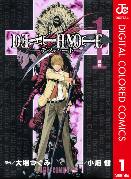 Page 1 - Desu Nōto