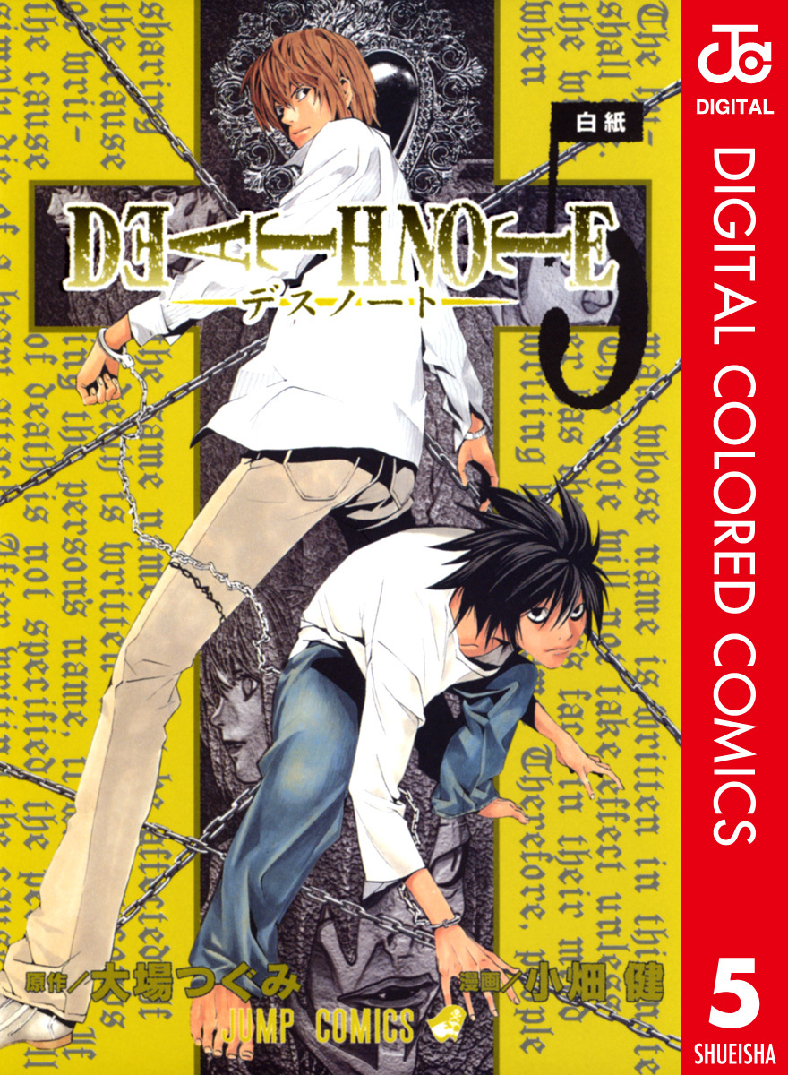 Death Note - Digital Colored Comics - MangaDex