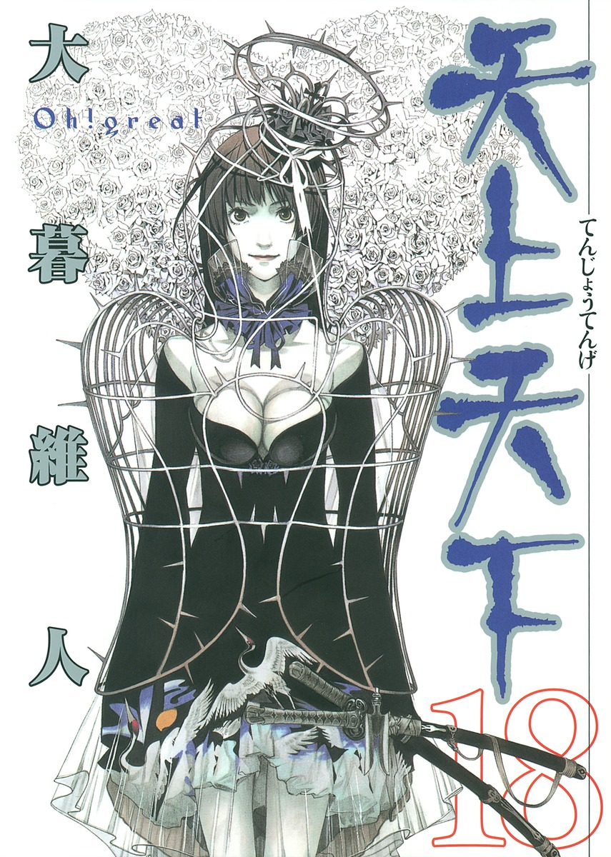 Tenjou Tenge - MangaDex