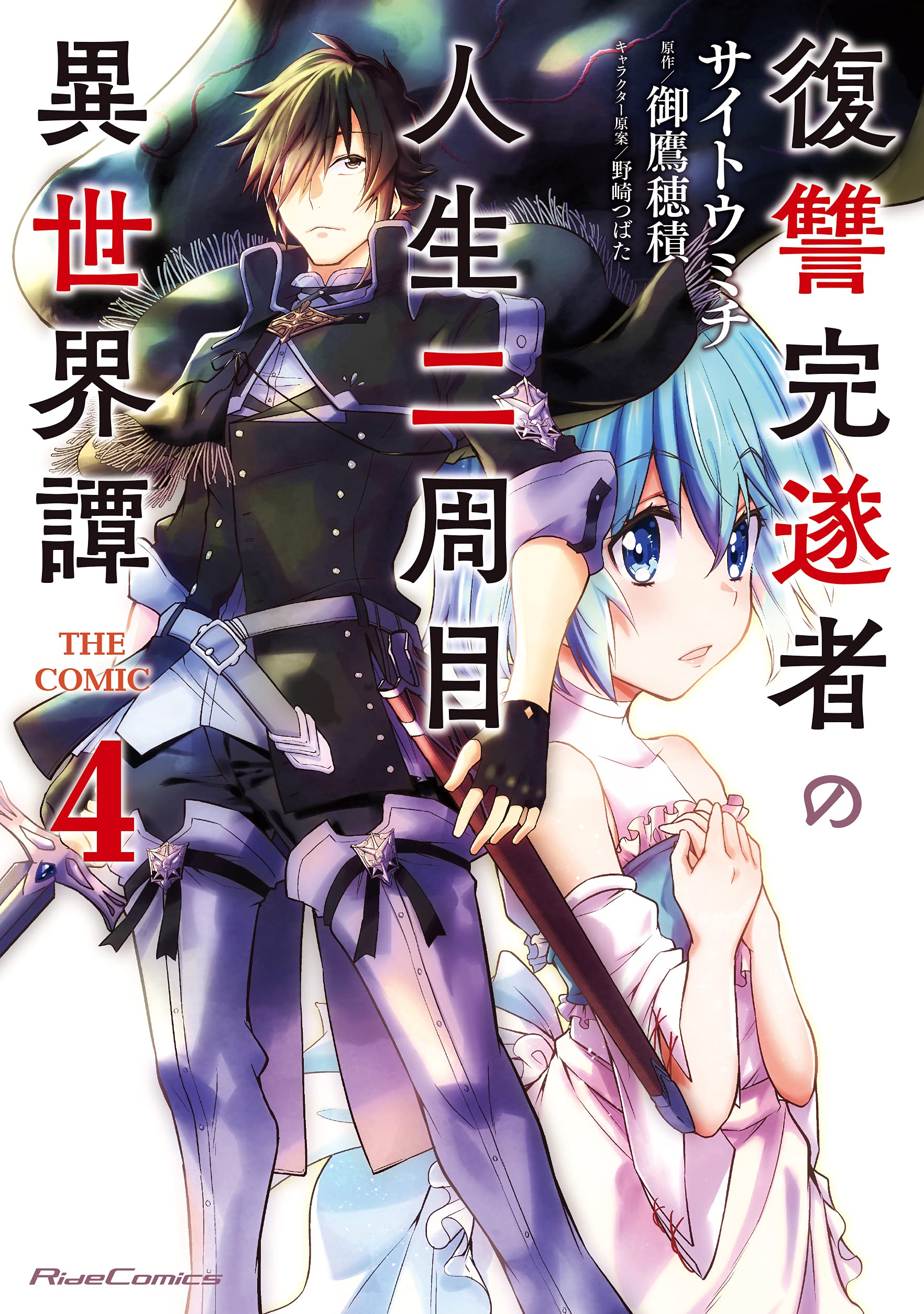 Read Shisui In Another World - Mizuchi_7 - WebNovel