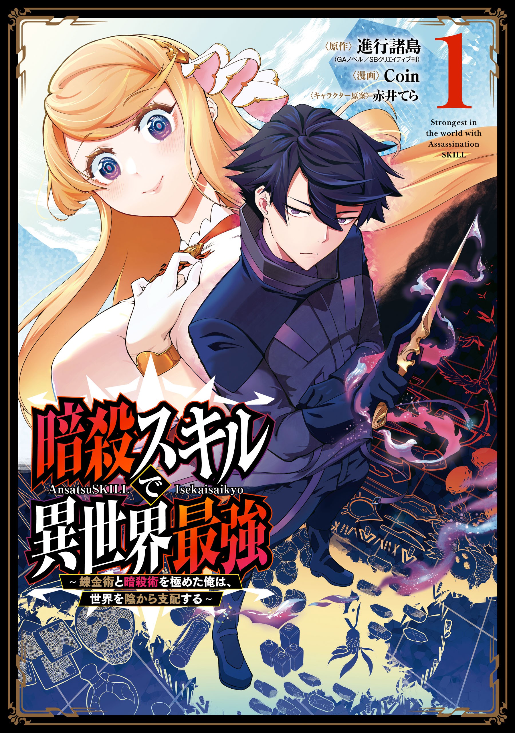 Saikyou Ansatsusha, Class Ten'i de Isekai e - MangaDex