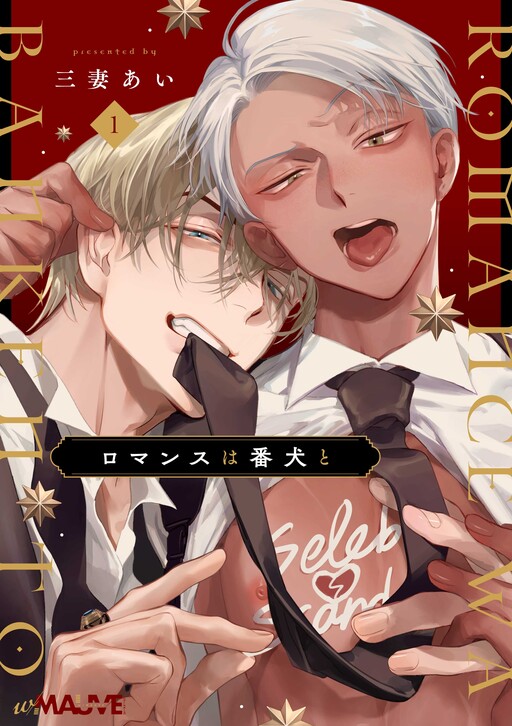Page 1 - Romance wa Banken to