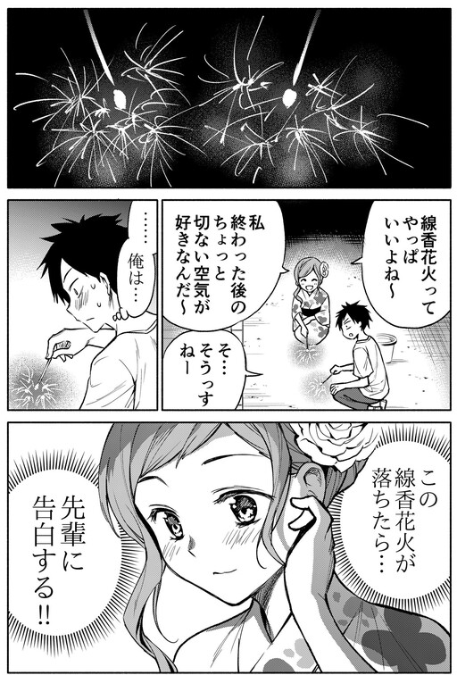 Page 1 - 5 More Chances